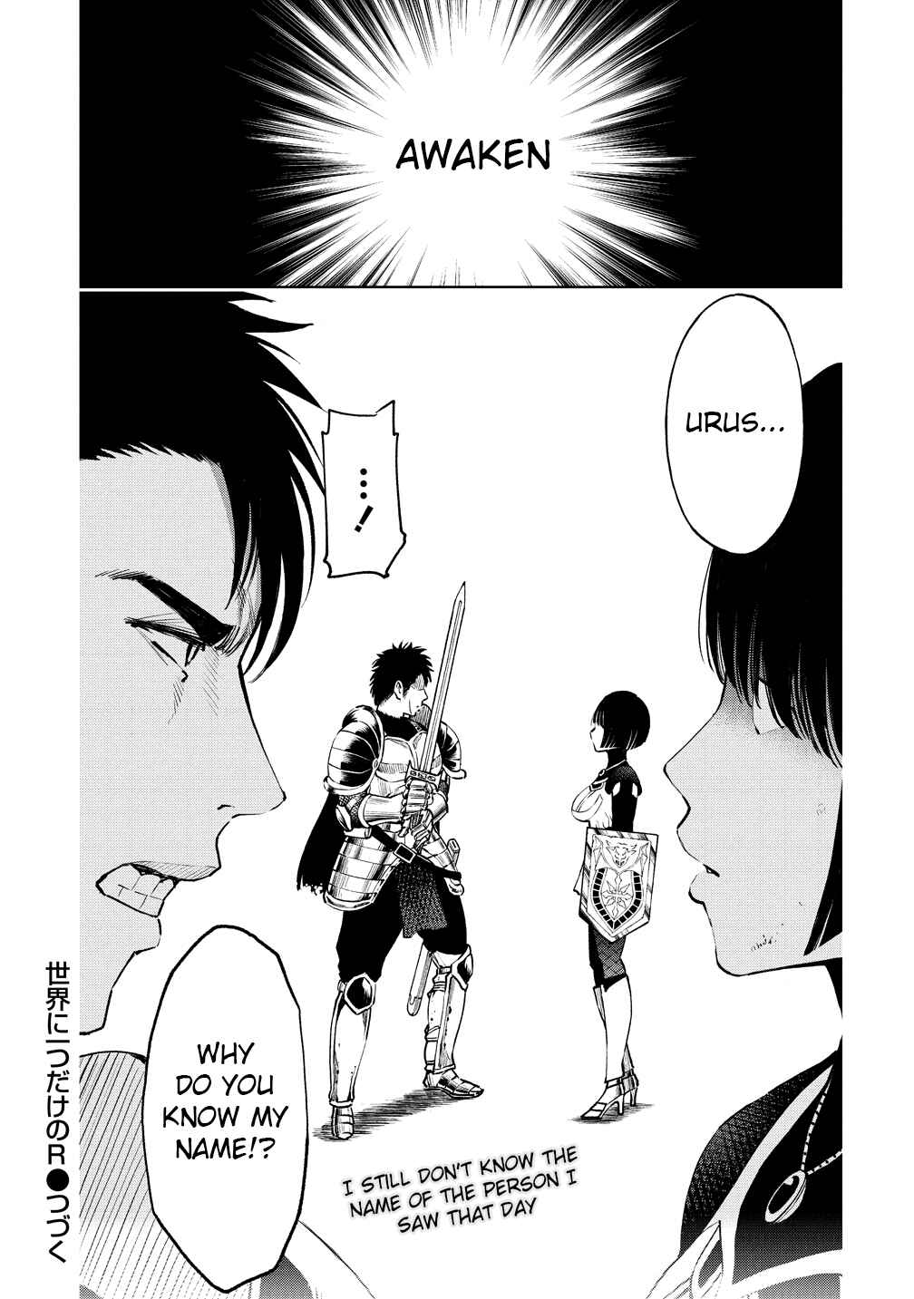 Page 25 Chapter 6 Sekai ni Hitotsu Dake no R