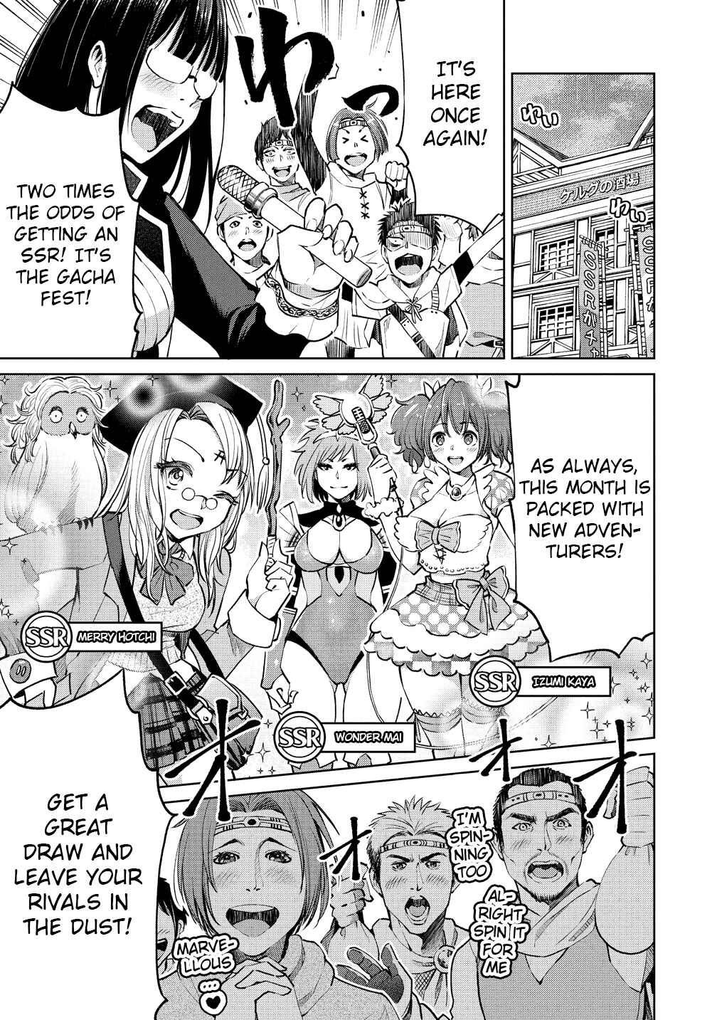 Page 7 Chapter 6 Sekai ni Hitotsu Dake no R