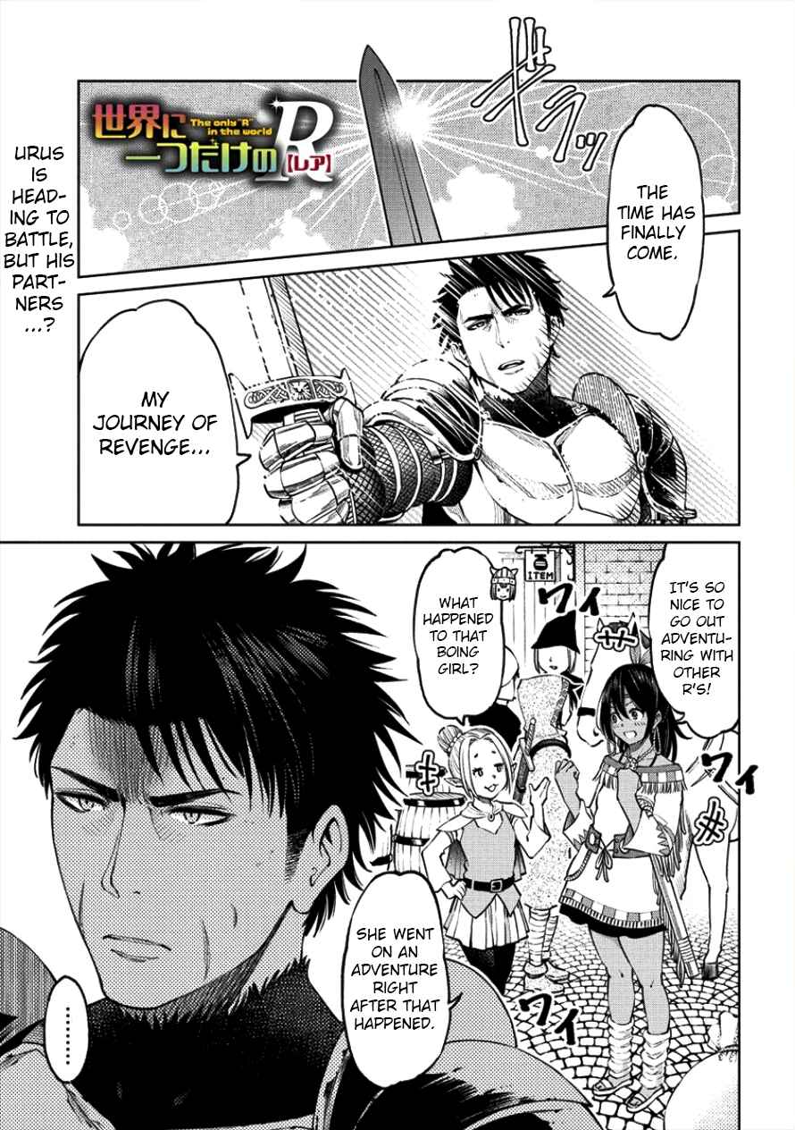 Page 1 Chapter 3 Sekai ni Hitotsu Dake no R