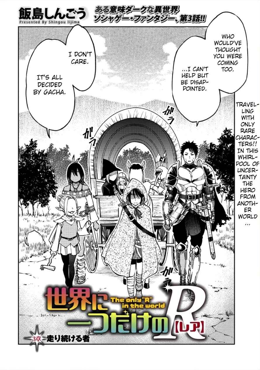 Page 2 Chapter 3 Sekai ni Hitotsu Dake no R
