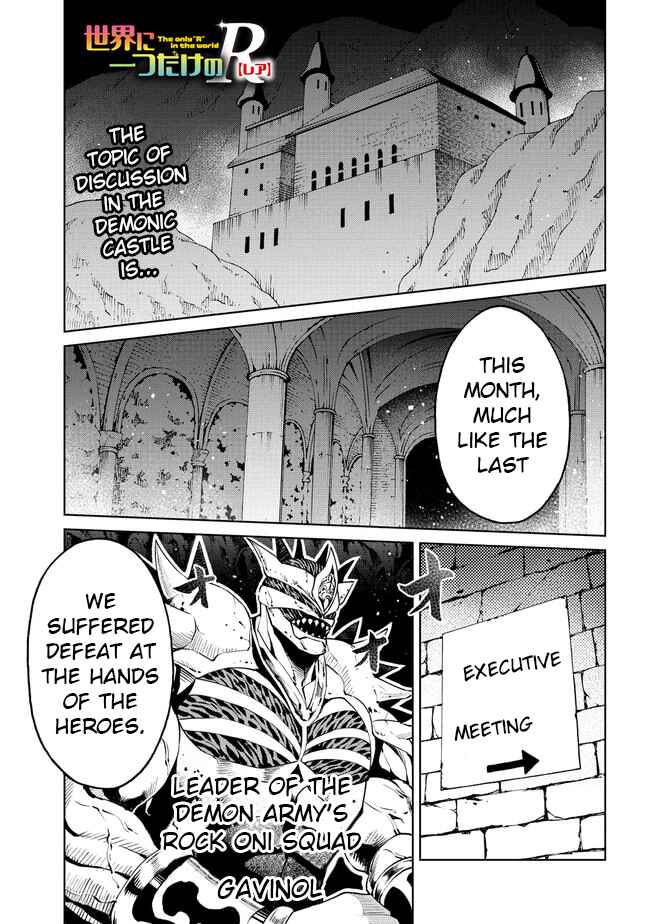 Page 1 Chapter 17 Sekai ni Hitotsu Dake no R