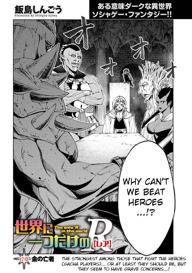 Page 2 Chapter 17 Sekai ni Hitotsu Dake no R