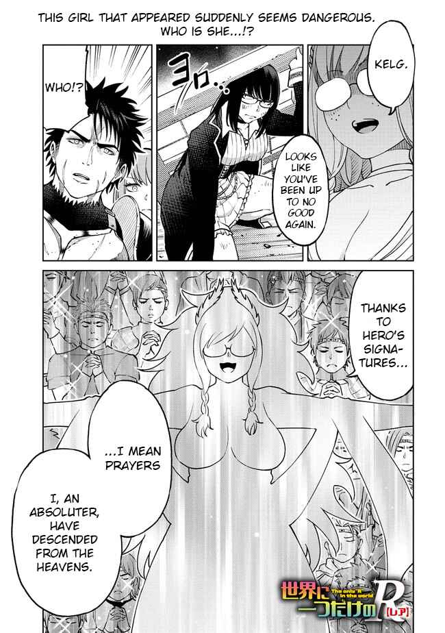 Page 1 Chapter 14 Sekai ni Hitotsu Dake no R