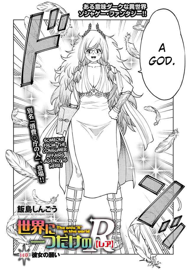 Page 2 Chapter 14 Sekai ni Hitotsu Dake no R