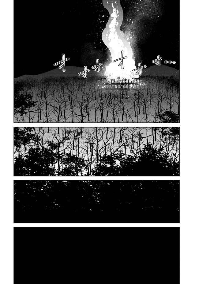 Page 8 Chapter 20.2 Sekai ni Hitotsu Dake no R