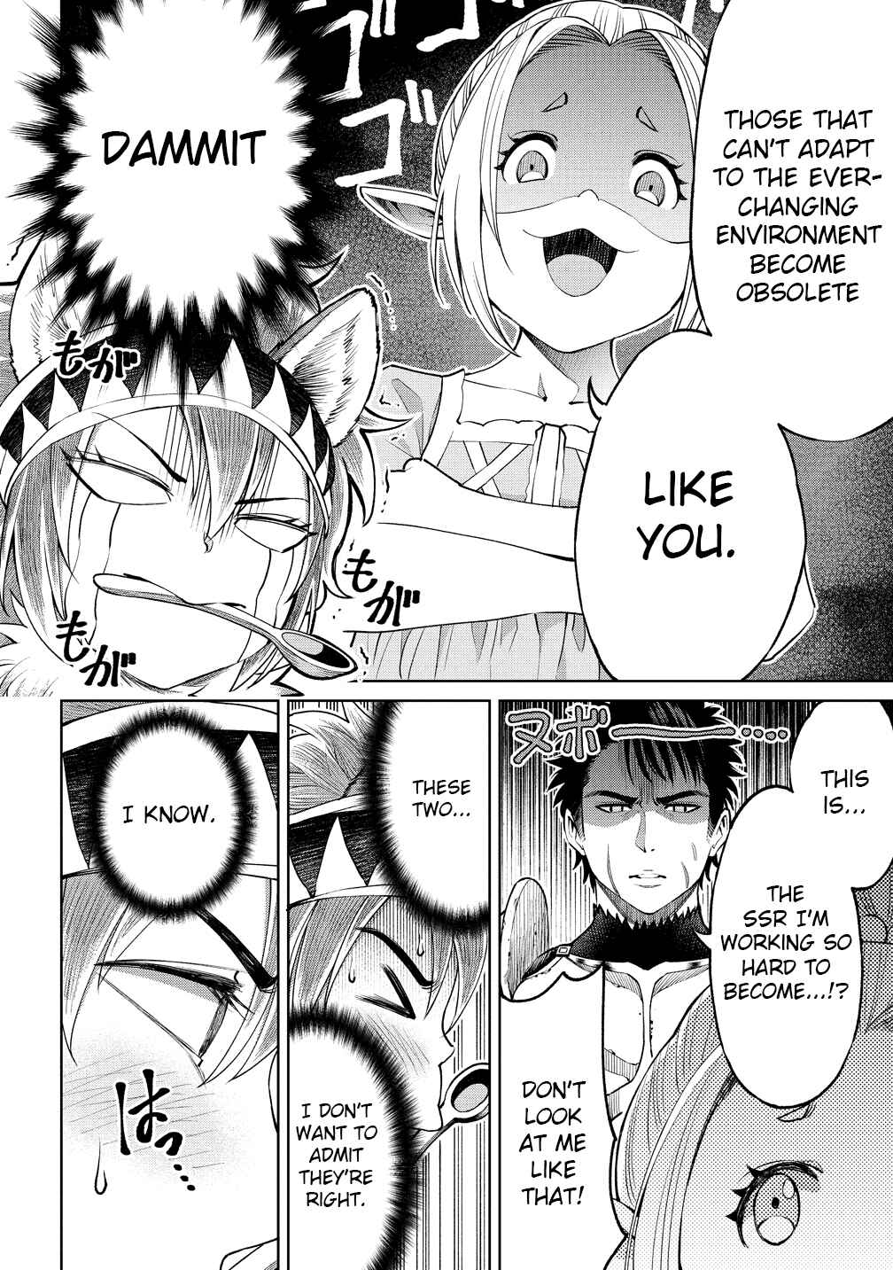 Page 12 Chapter 4 Sekai ni Hitotsu Dake no R