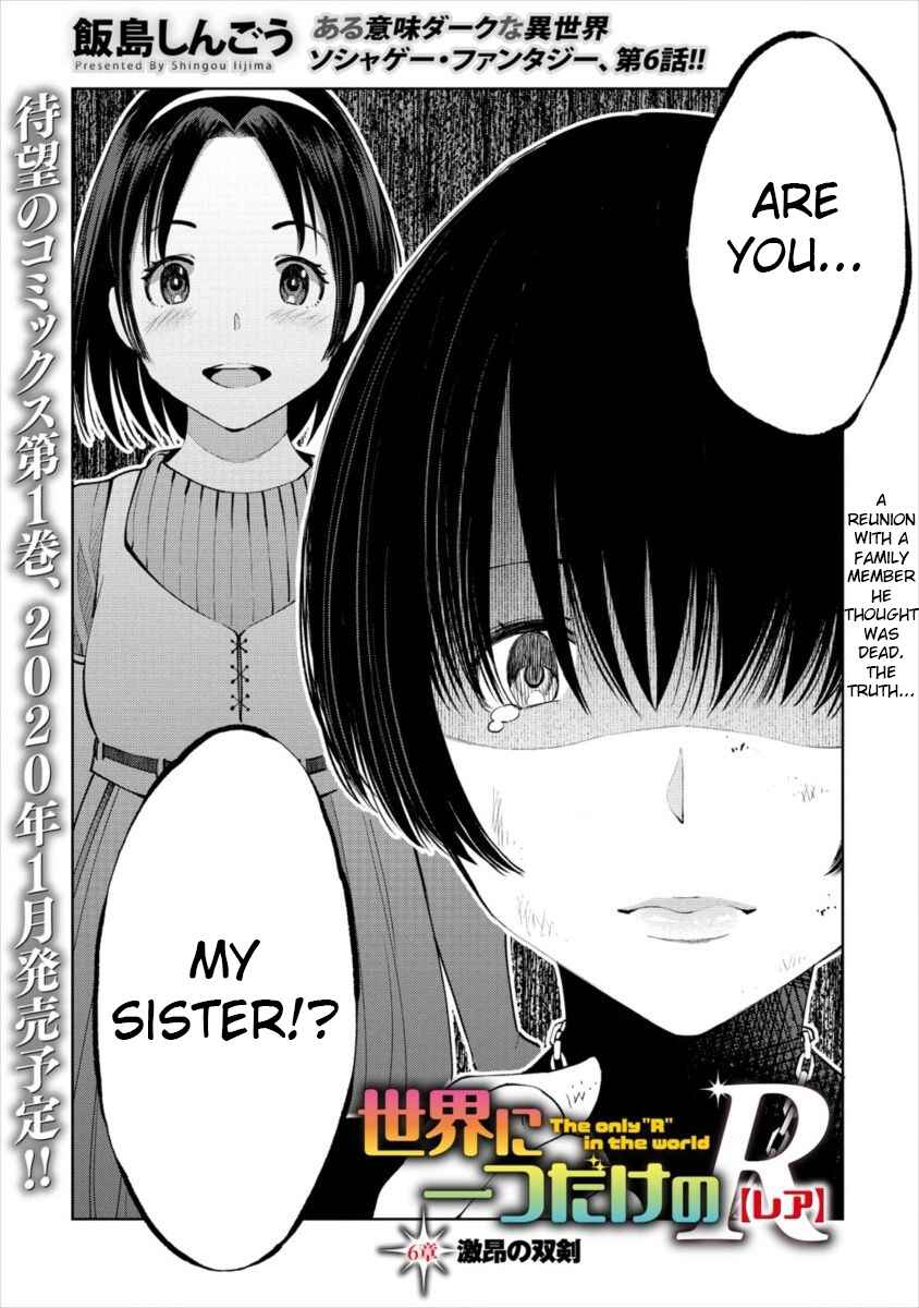 Page 2 Chapter 7 Sekai ni Hitotsu Dake no R