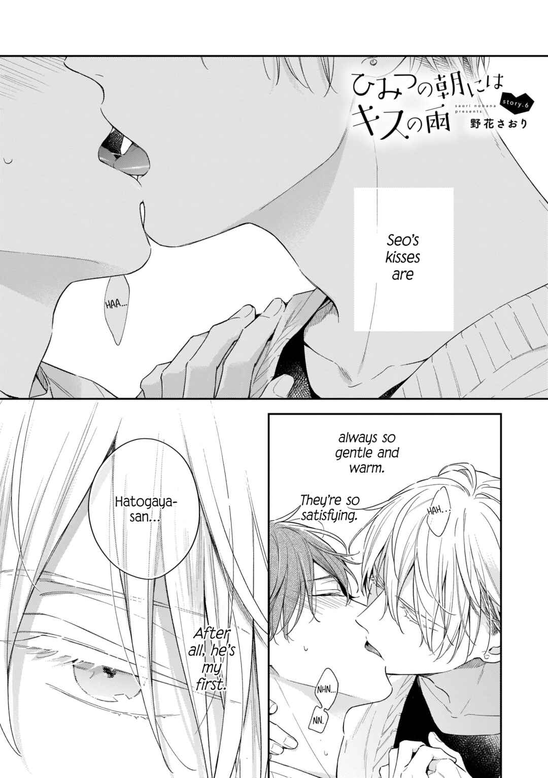 Page 2 Chapter 6 Himitsu no Asa ni wa Kiss no Ame
