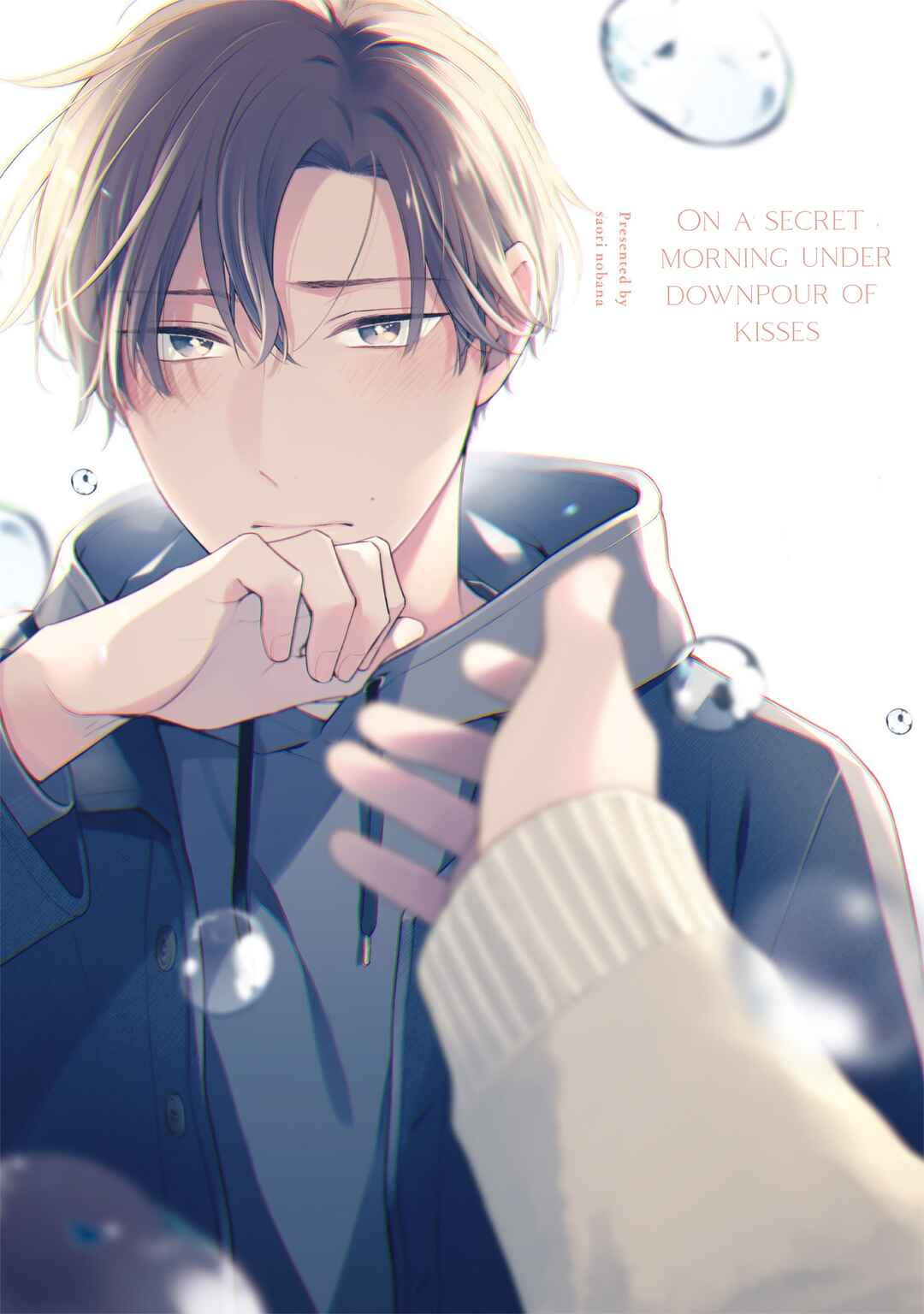Page 3 Chapter 5.5 Himitsu no Asa ni wa Kiss no Ame