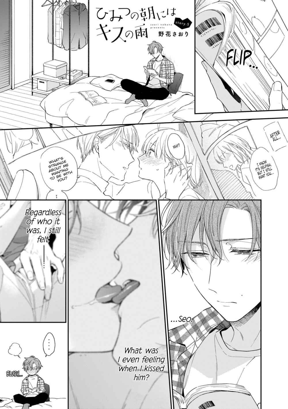 Page 2 Chapter 5 Himitsu no Asa ni wa Kiss no Ame
