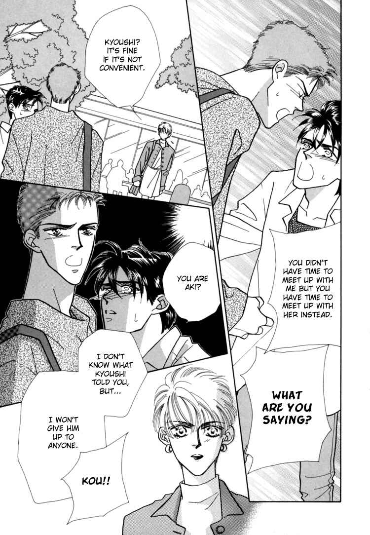 Page 26 Chapter 2 Itaike na Bokura