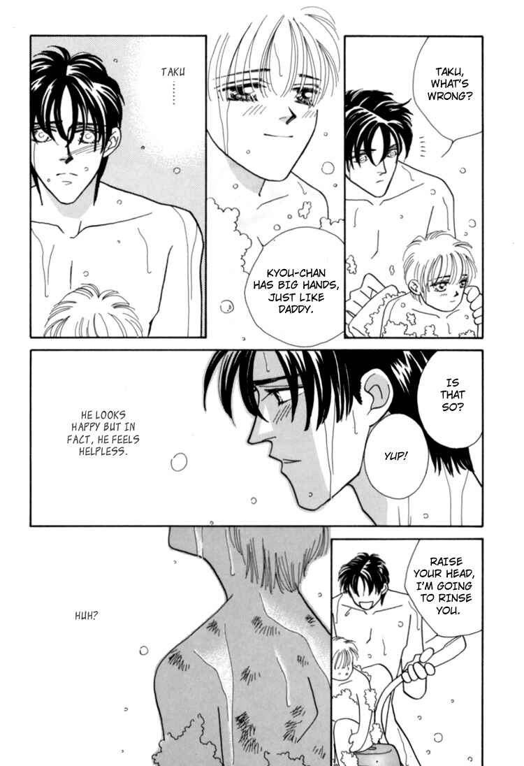 Page 15 Chapter 3 Itaike na Bokura