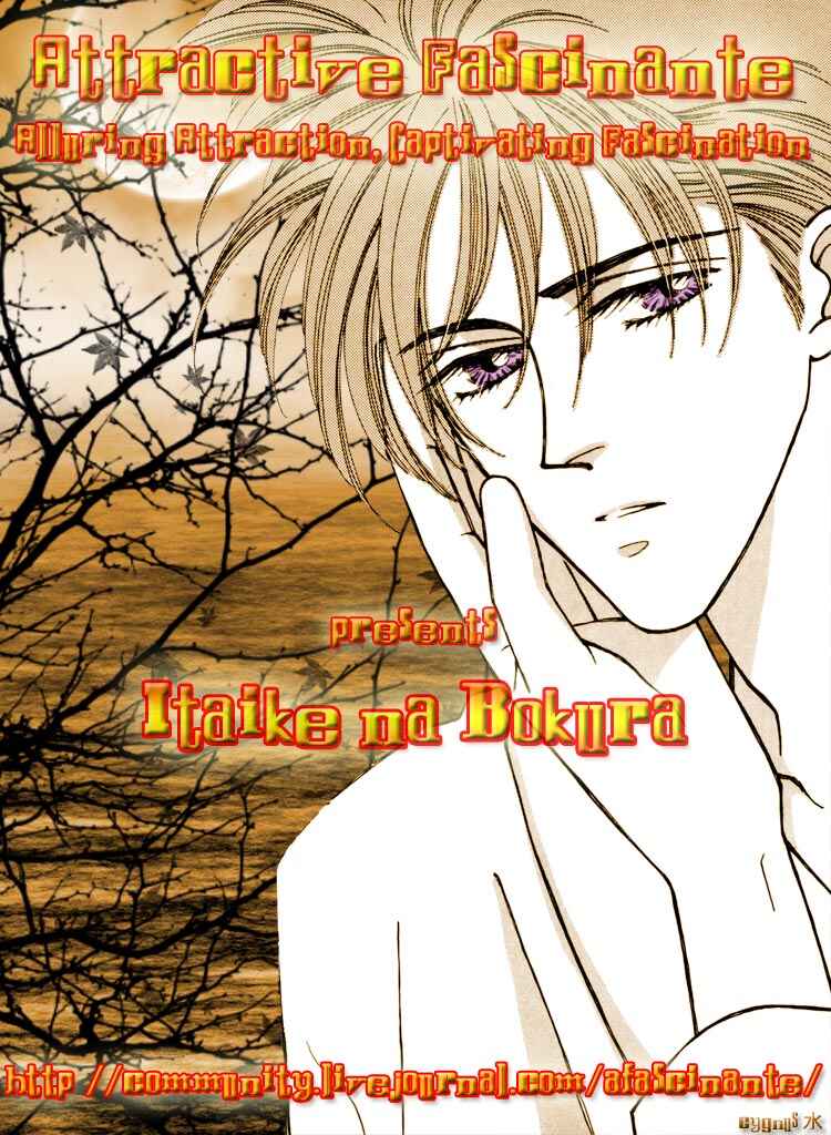Page 5 Chapter 6 Itaike na Bokura