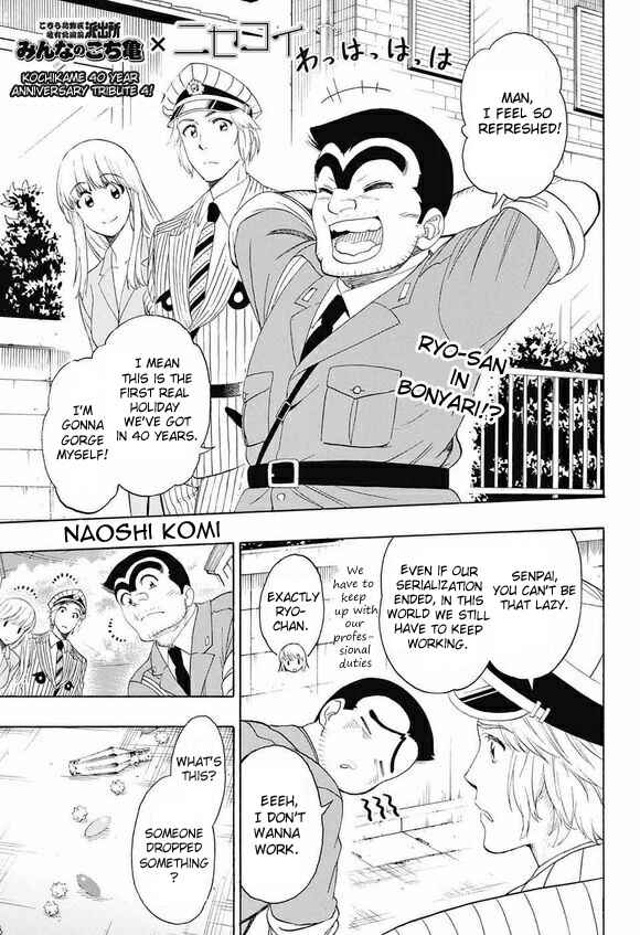 Page 2 Chapter Unknown_c1f8 Minna no KochiKame × Nisekoi