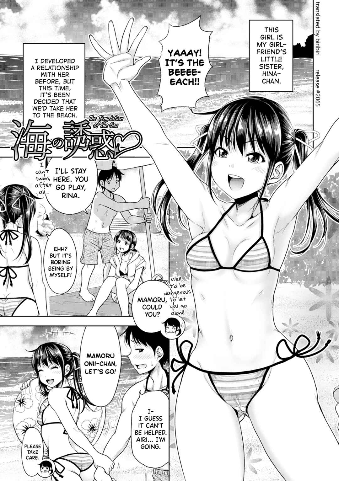 Page 1 Chapter 8 Hatsukoi no Hito