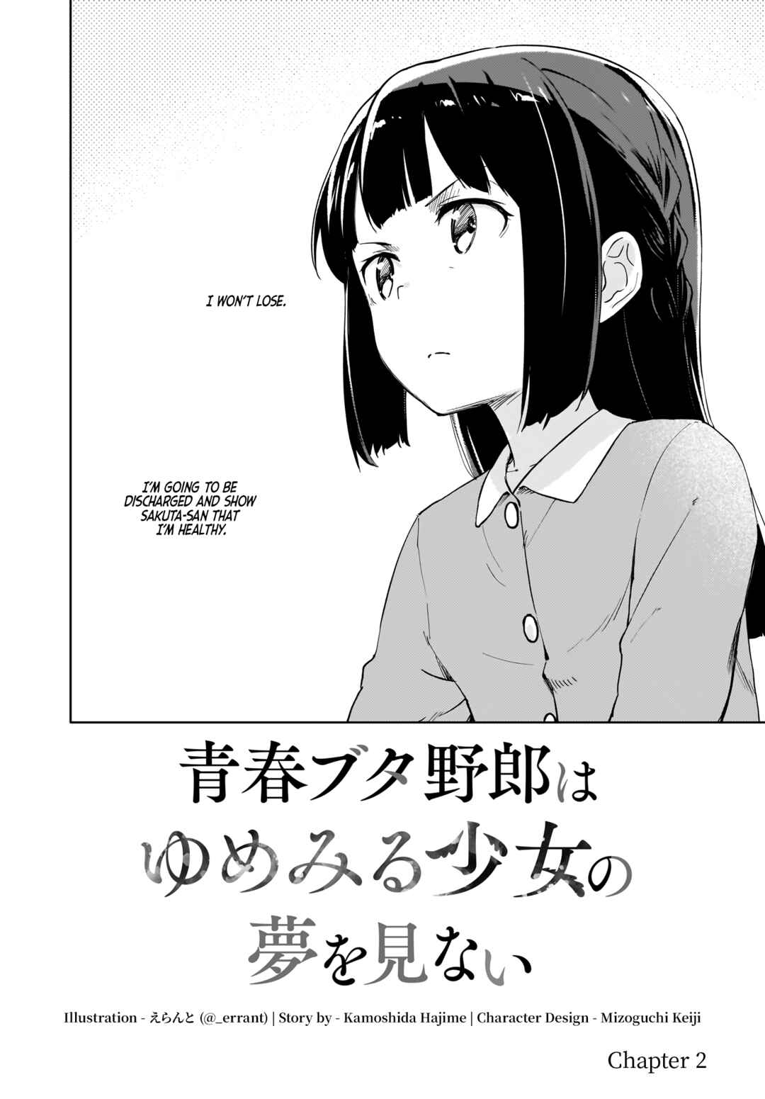 Page 2 Chapter 2 Rascal Does Not Dream of a Dreaming Girl