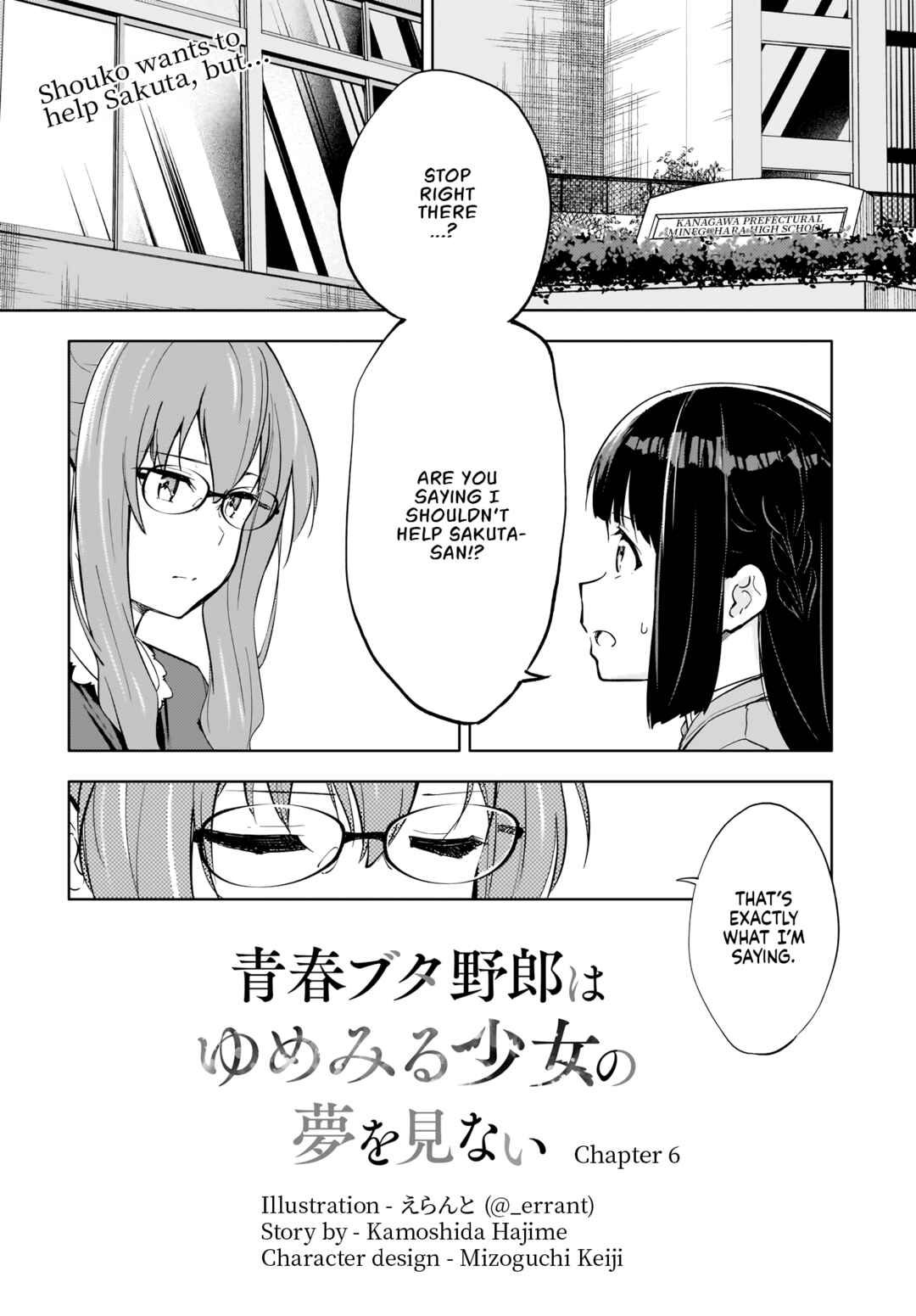 Page 1 Chapter 6 Rascal Does Not Dream of a Dreaming Girl