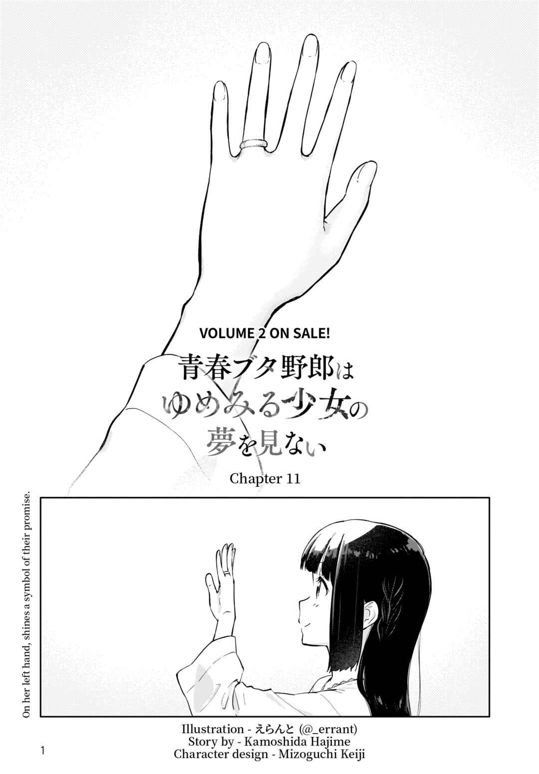 Page 1 Chapter 11 Rascal Does Not Dream of a Dreaming Girl