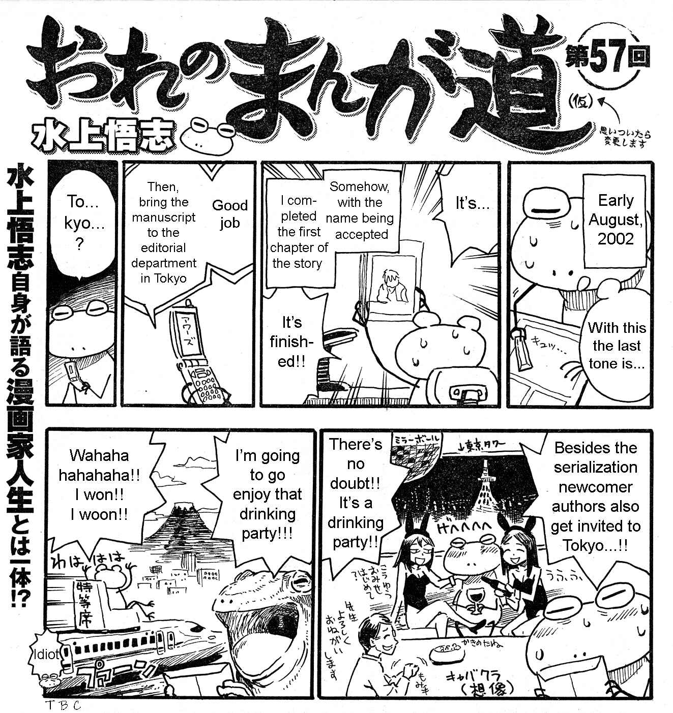 Page 2 Chapter 56 Mizukami Satoshi no Manga Sadou