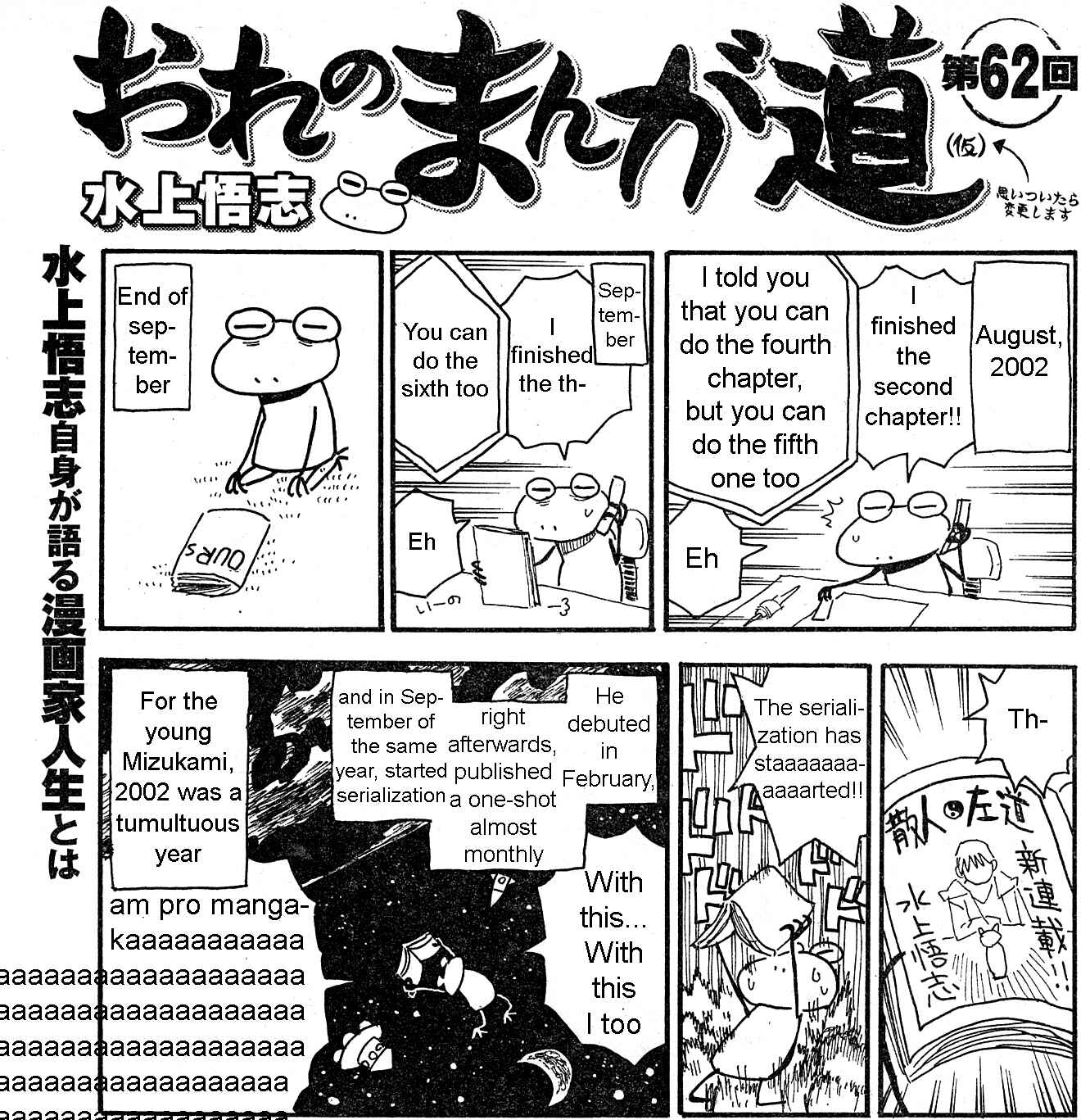 Page 7 Chapter 56 Mizukami Satoshi no Manga Sadou