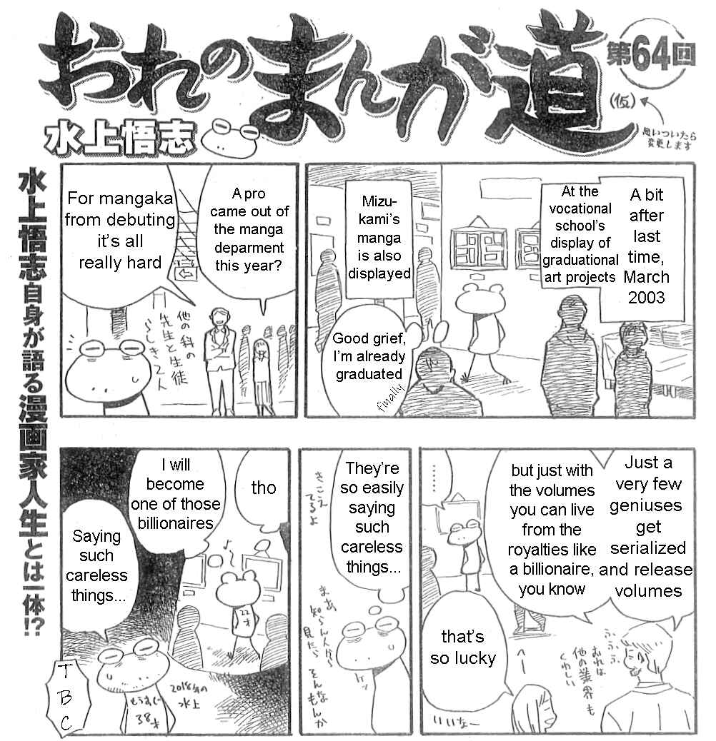 Page 9 Chapter 56 Mizukami Satoshi no Manga Sadou