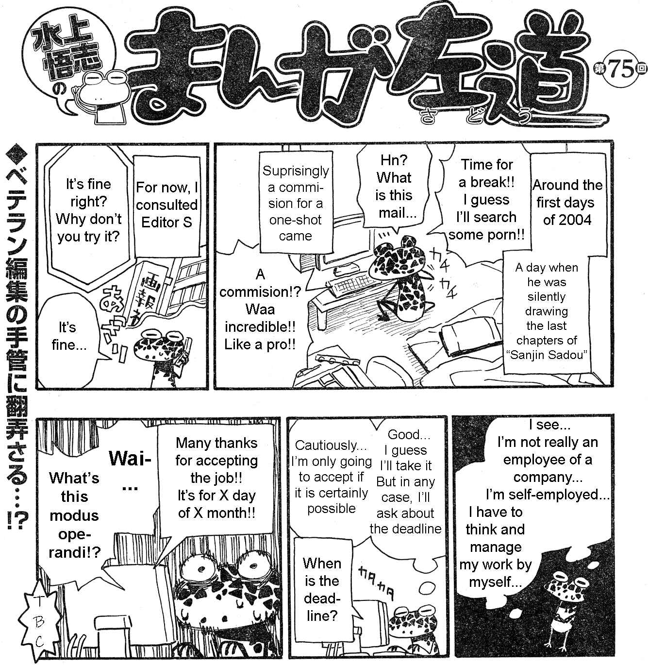 Page 1 Chapter 75 Mizukami Satoshi no Manga Sadou