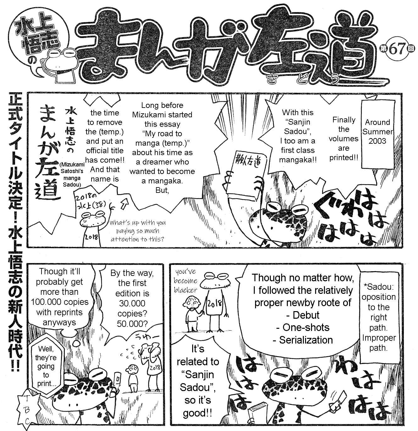 Page 2 Chapter 66 Mizukami Satoshi no Manga Sadou