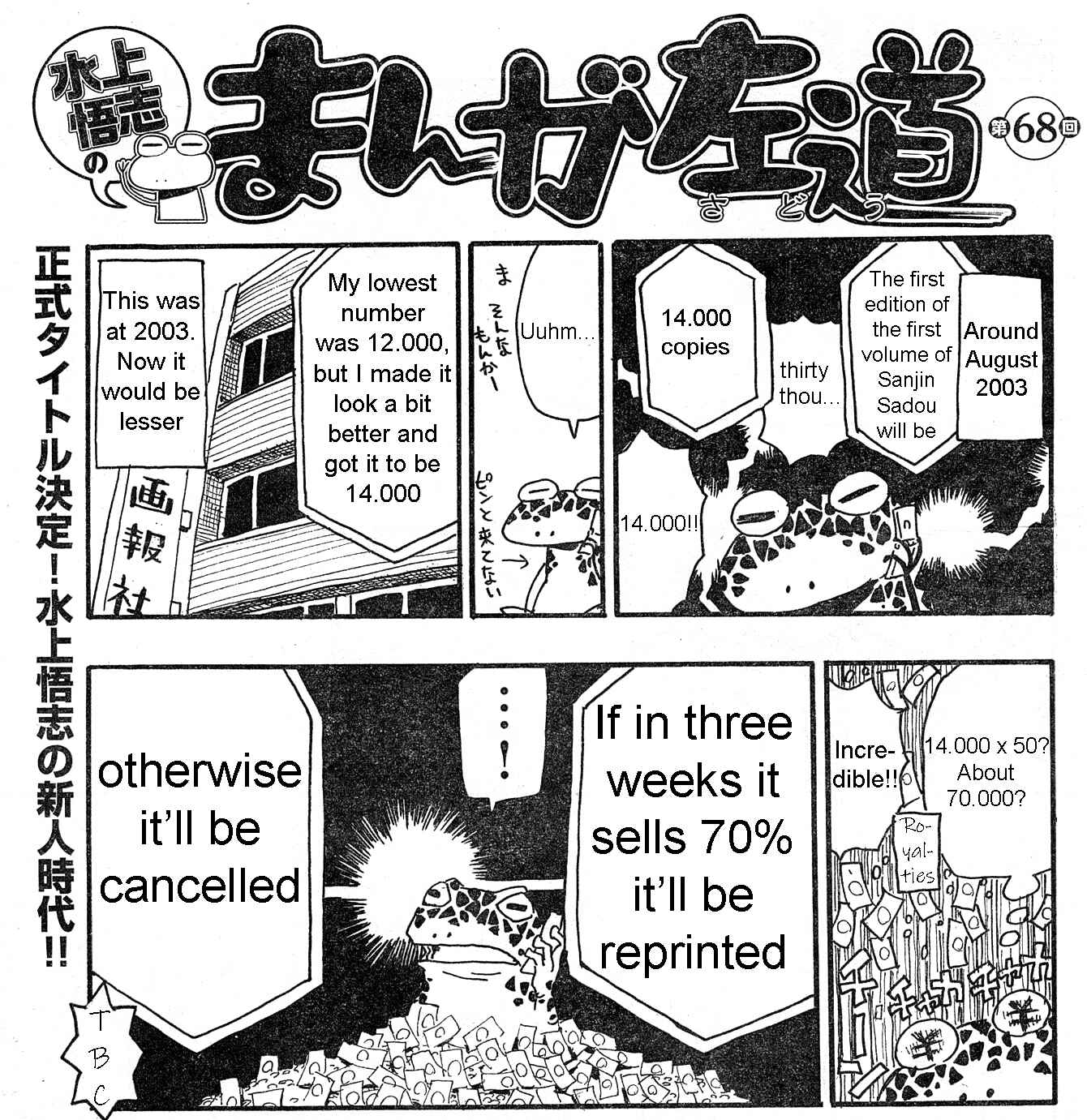 Page 3 Chapter 66 Mizukami Satoshi no Manga Sadou
