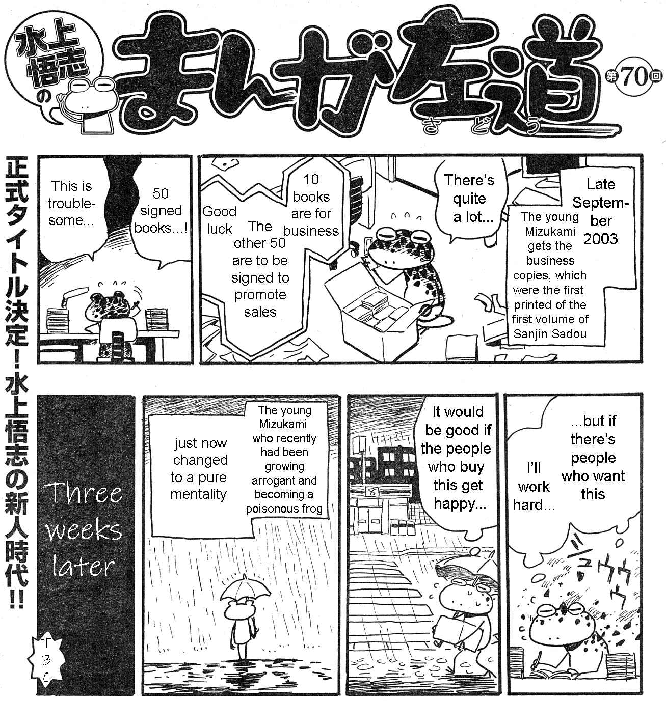Page 5 Chapter 66 Mizukami Satoshi no Manga Sadou
