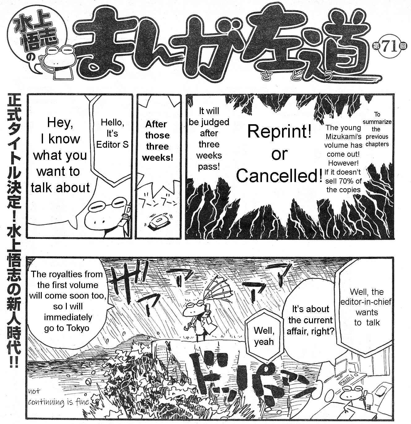 Page 6 Chapter 66 Mizukami Satoshi no Manga Sadou