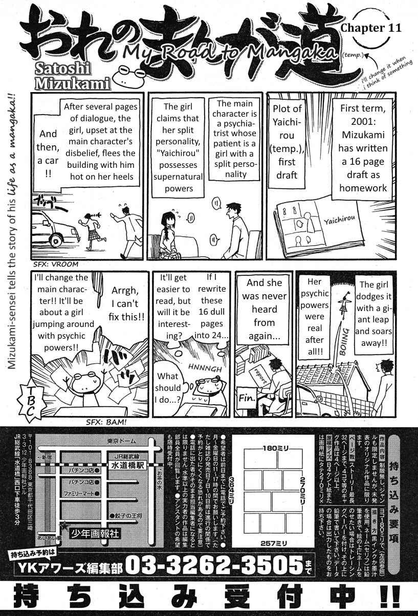 Page 1 Chapter 11-15 Mizukami Satoshi no Manga Sadou