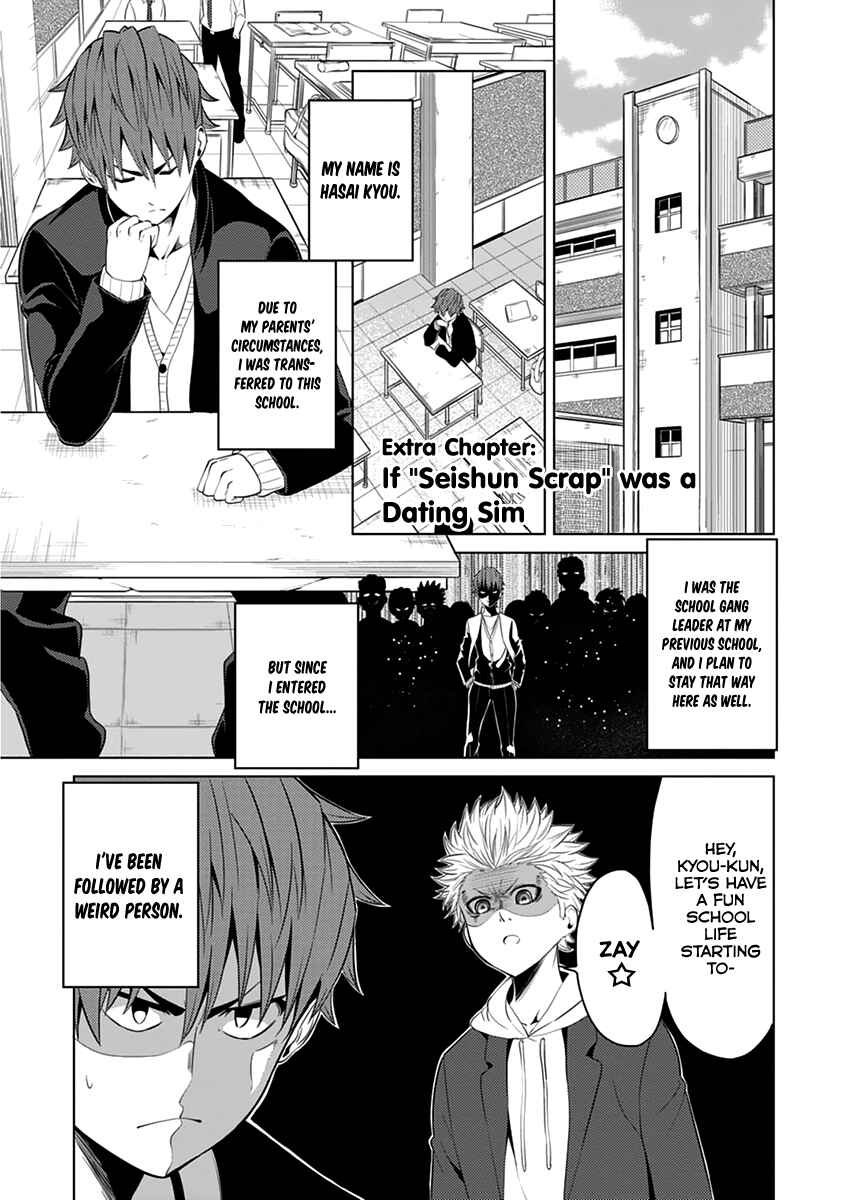 Page 2 Chapter 4.5 Seishun Scrap!