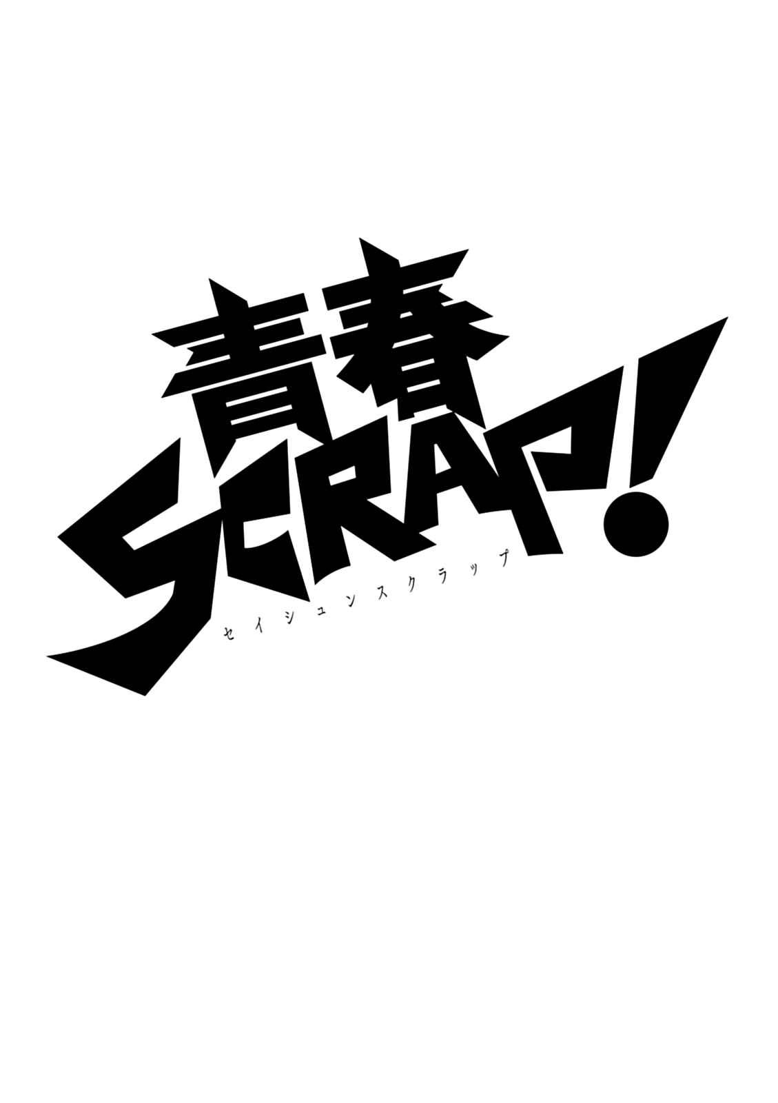 Page 33 Chapter 7 Seishun Scrap!