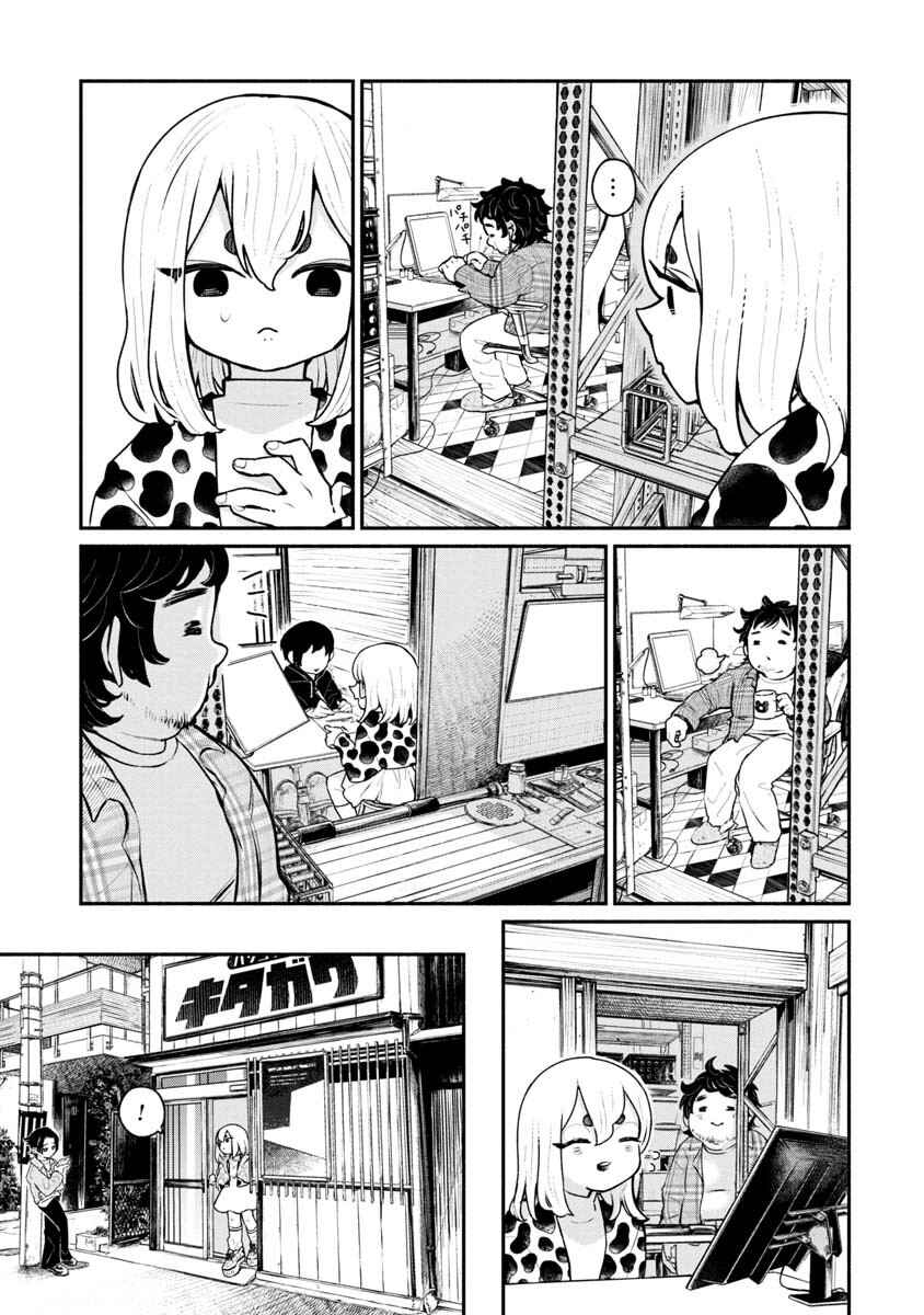 Page 32 Chapter Unknown_118f YOU IF