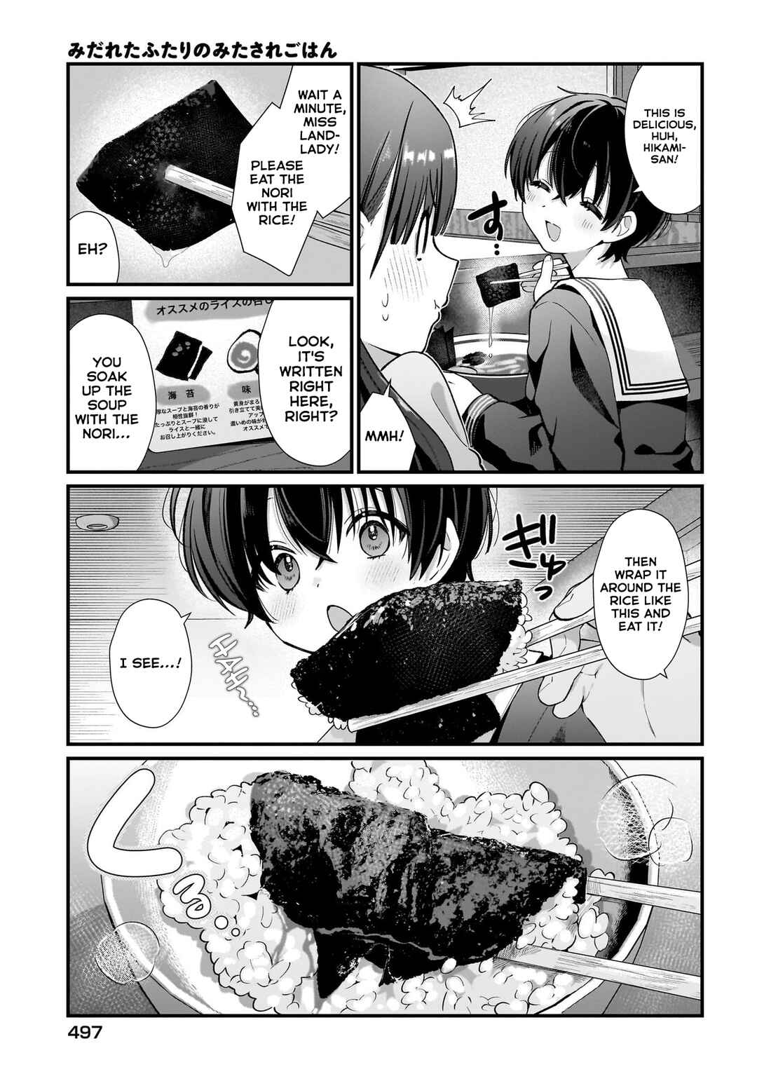 Page 17 Chapter 3 Midareta Futari no Mitasare Gohan