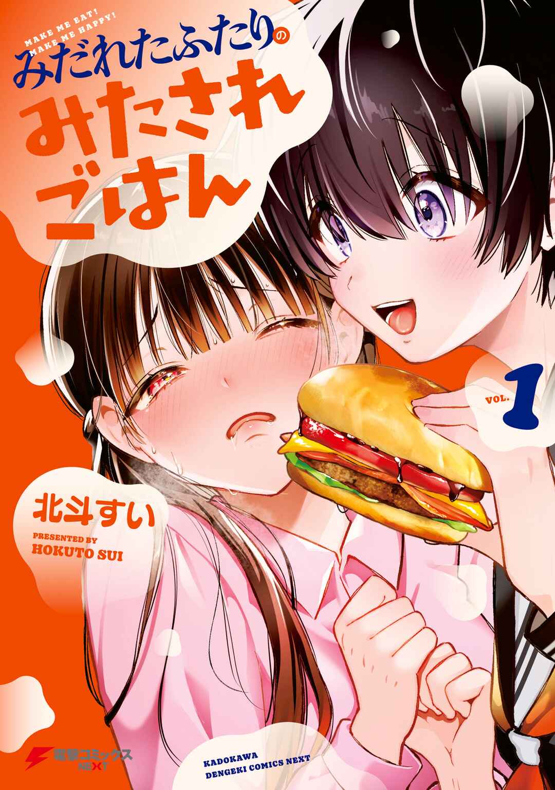 Page 1 Chapter 4.4 Midareta Futari no Mitasare Gohan
