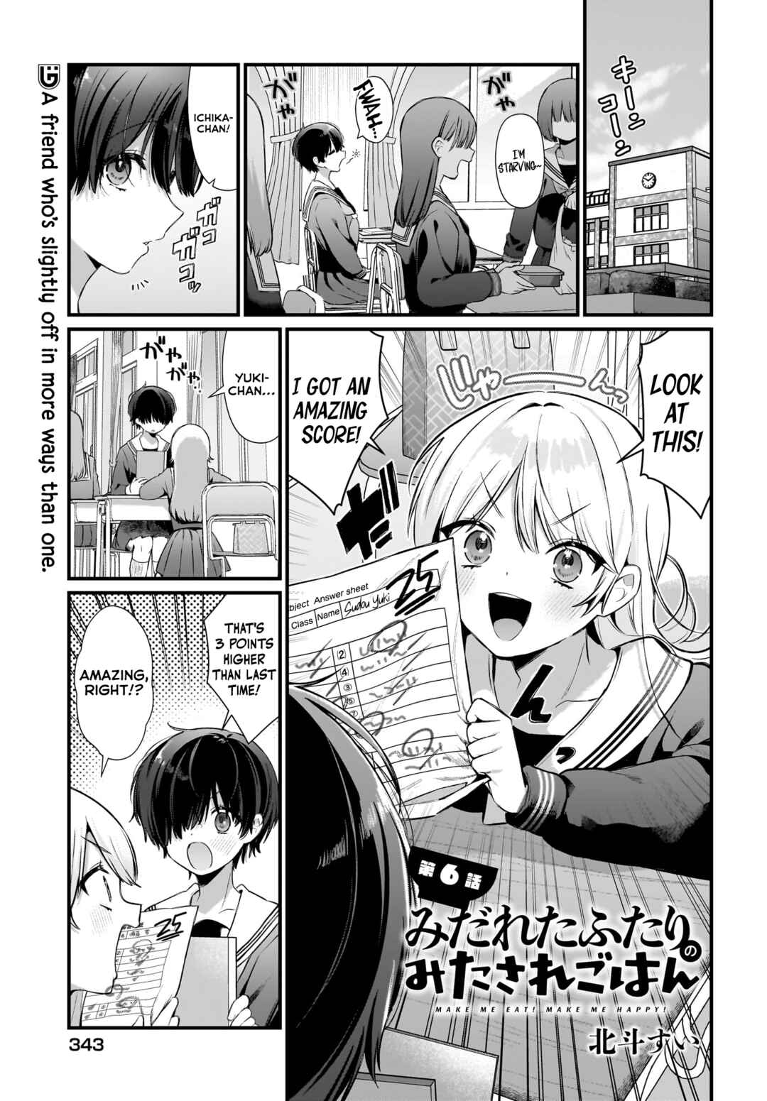 Page 1 Chapter 6 Midareta Futari no Mitasare Gohan