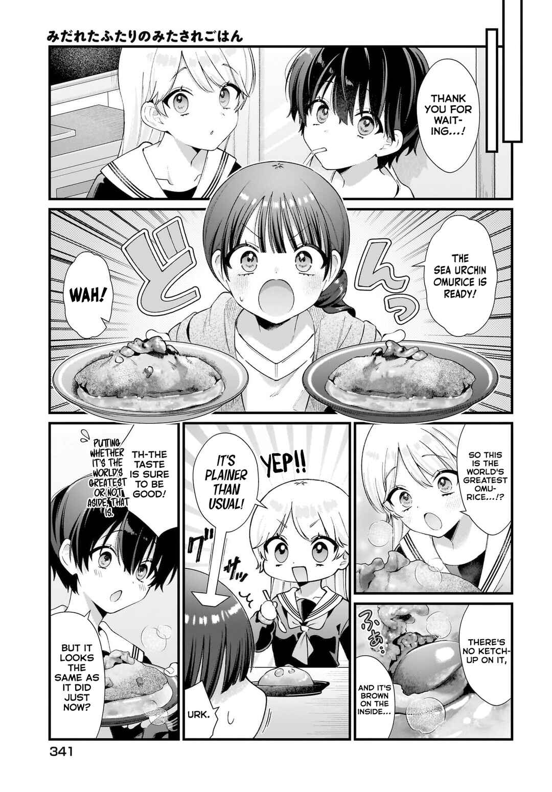 Page 17 Chapter 10 Midareta Futari no Mitasare Gohan