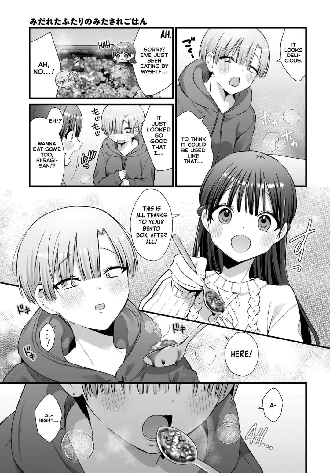 Page 19 Chapter 7 Midareta Futari no Mitasare Gohan