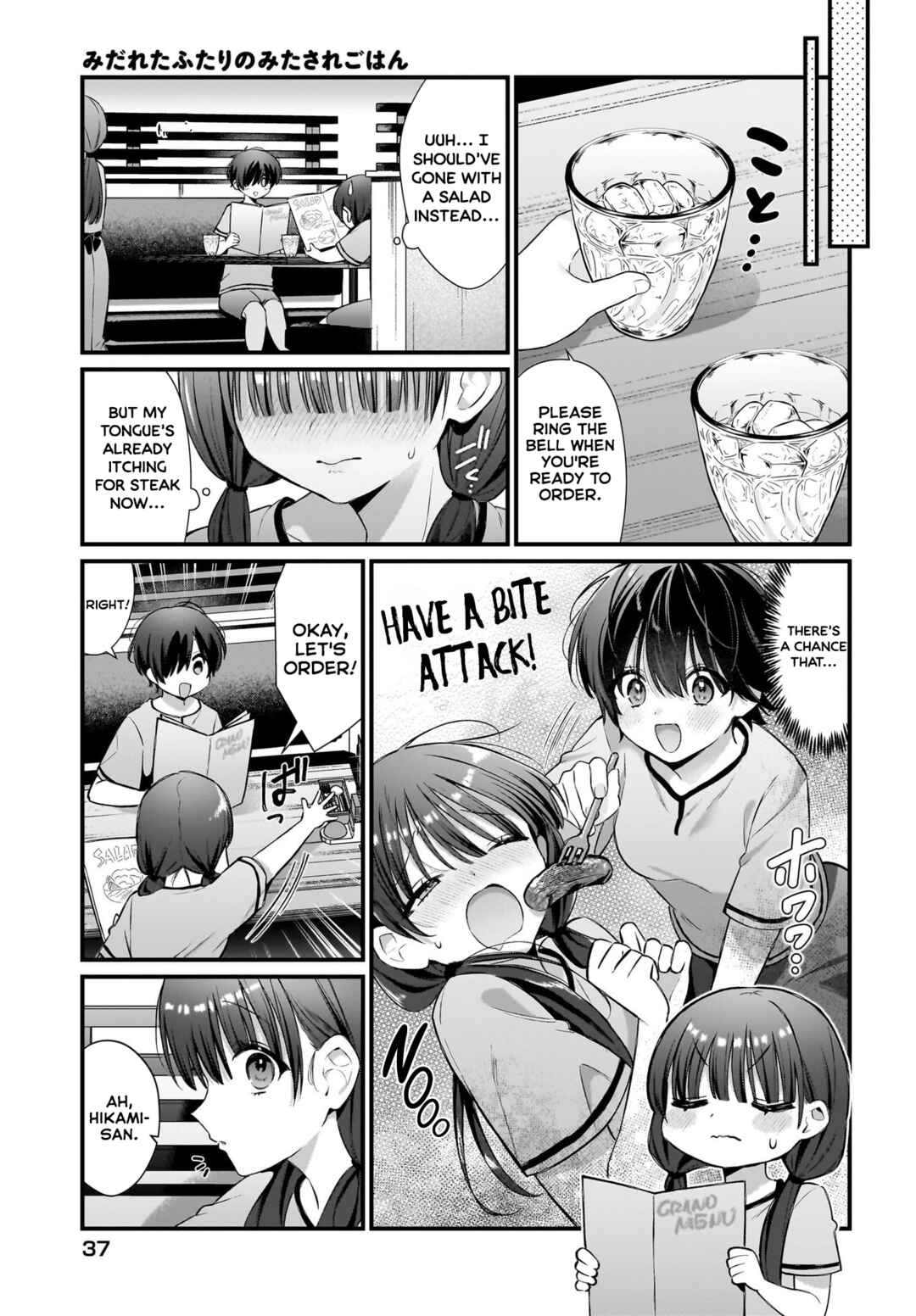 Page 10 Chapter 5 Midareta Futari no Mitasare Gohan