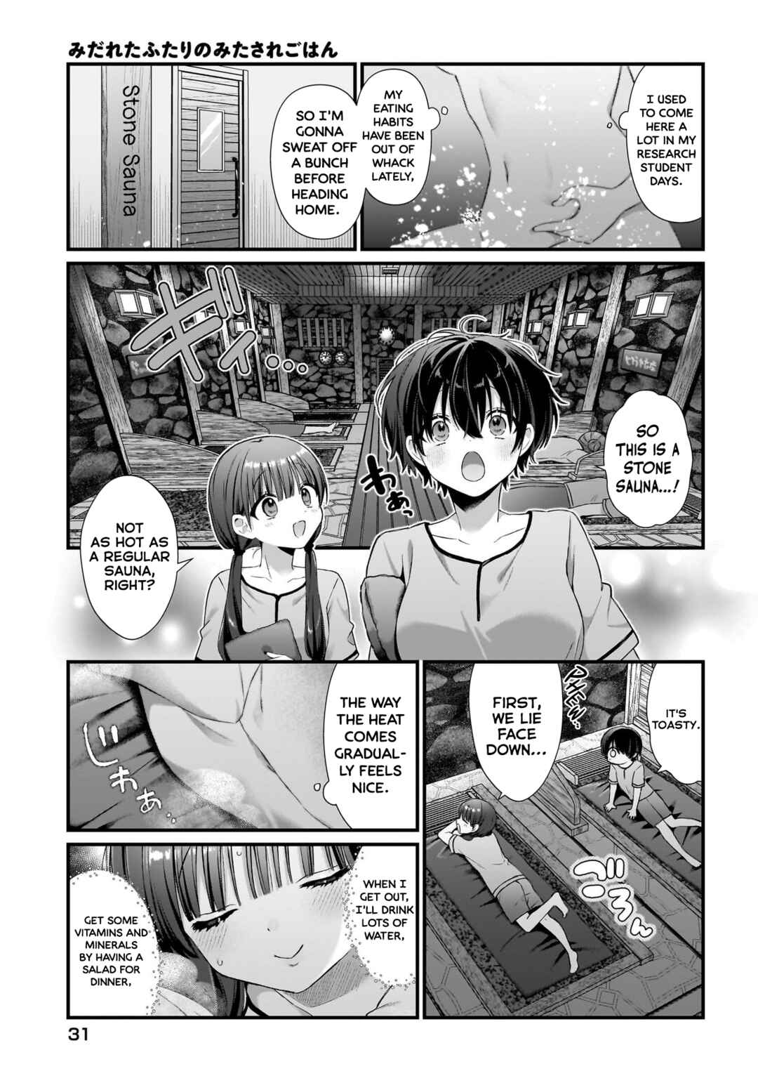 Page 4 Chapter 5 Midareta Futari no Mitasare Gohan