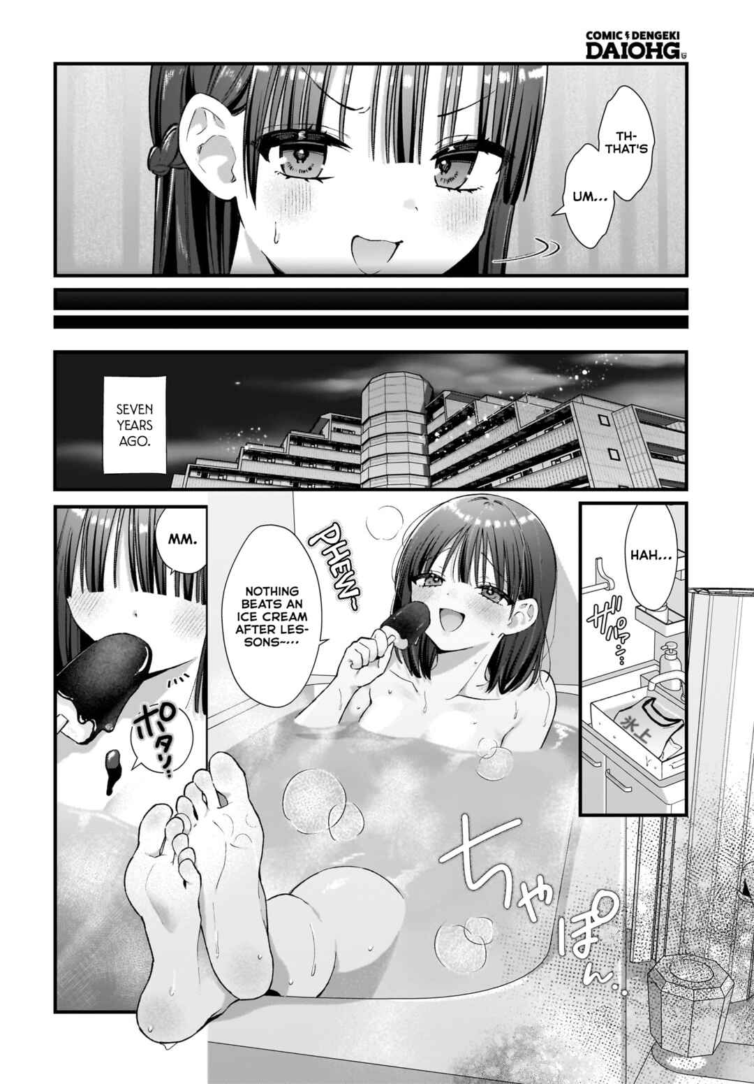 Page 2 Chapter 8 Midareta Futari no Mitasare Gohan