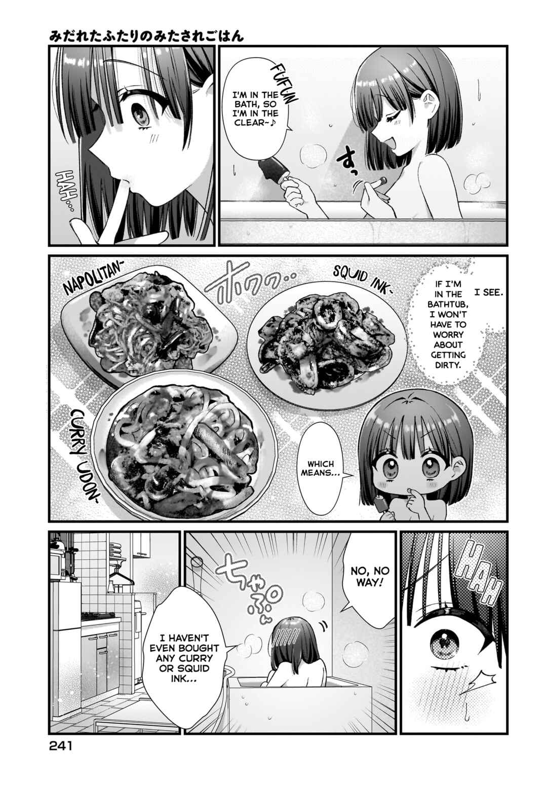 Page 3 Chapter 8 Midareta Futari no Mitasare Gohan