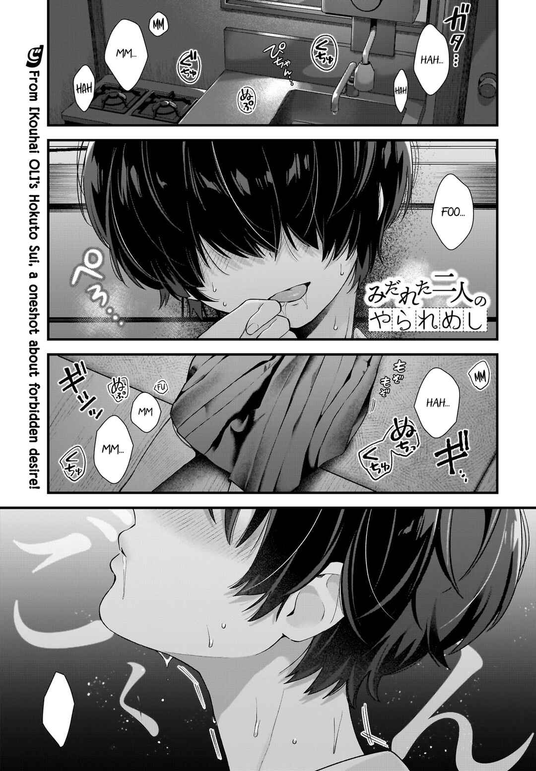 Page 1 Chapter 4.5 Midareta Futari no Mitasare Gohan