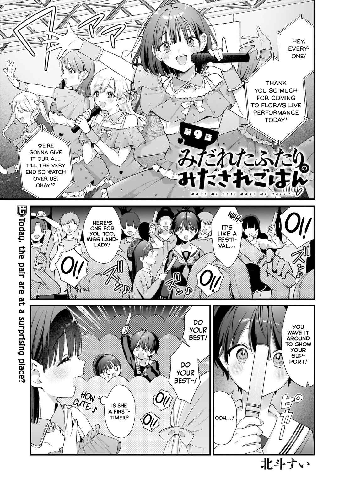 Page 1 Chapter 9 Midareta Futari no Mitasare Gohan