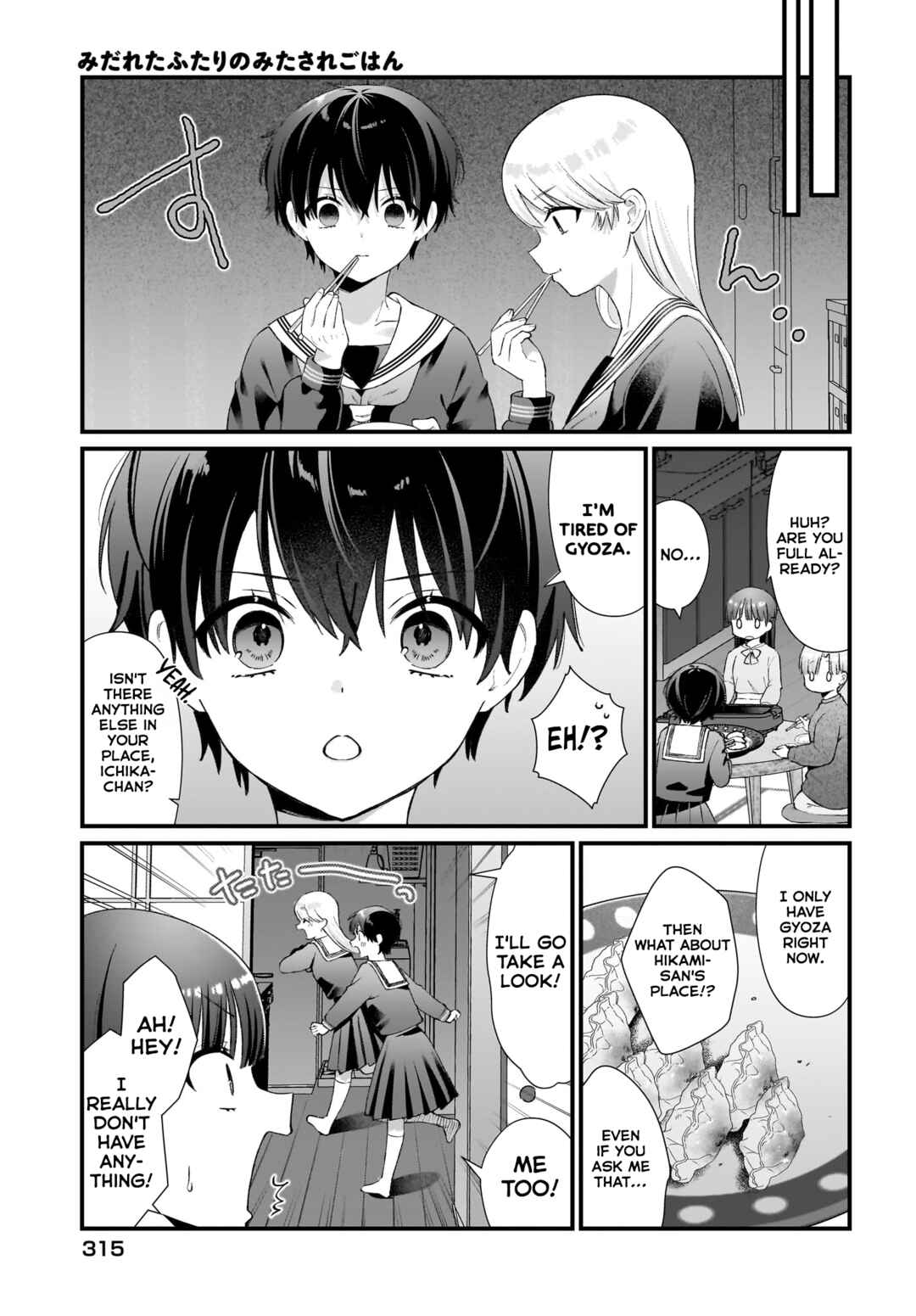 Page 15 Chapter 12 Midareta Futari no Mitasare Gohan