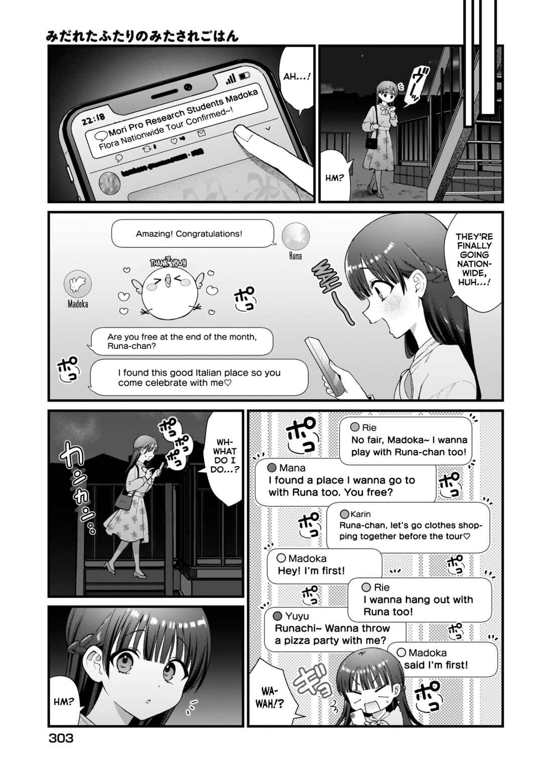 Page 3 Chapter 12 Midareta Futari no Mitasare Gohan