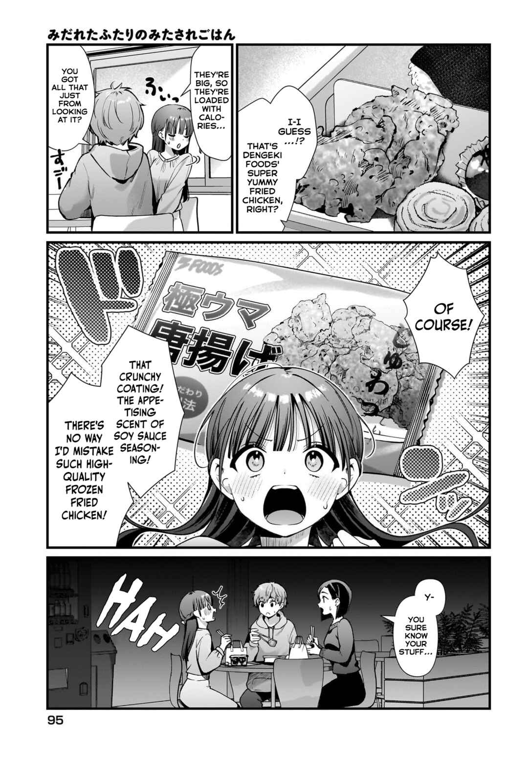 Page 3 Chapter 2 Midareta Futari no Mitasare Gohan