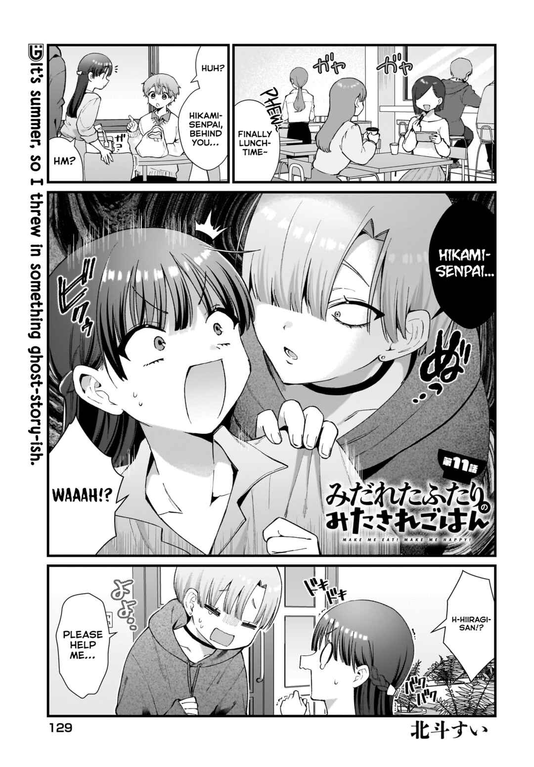 Page 1 Chapter 11 Midareta Futari no Mitasare Gohan