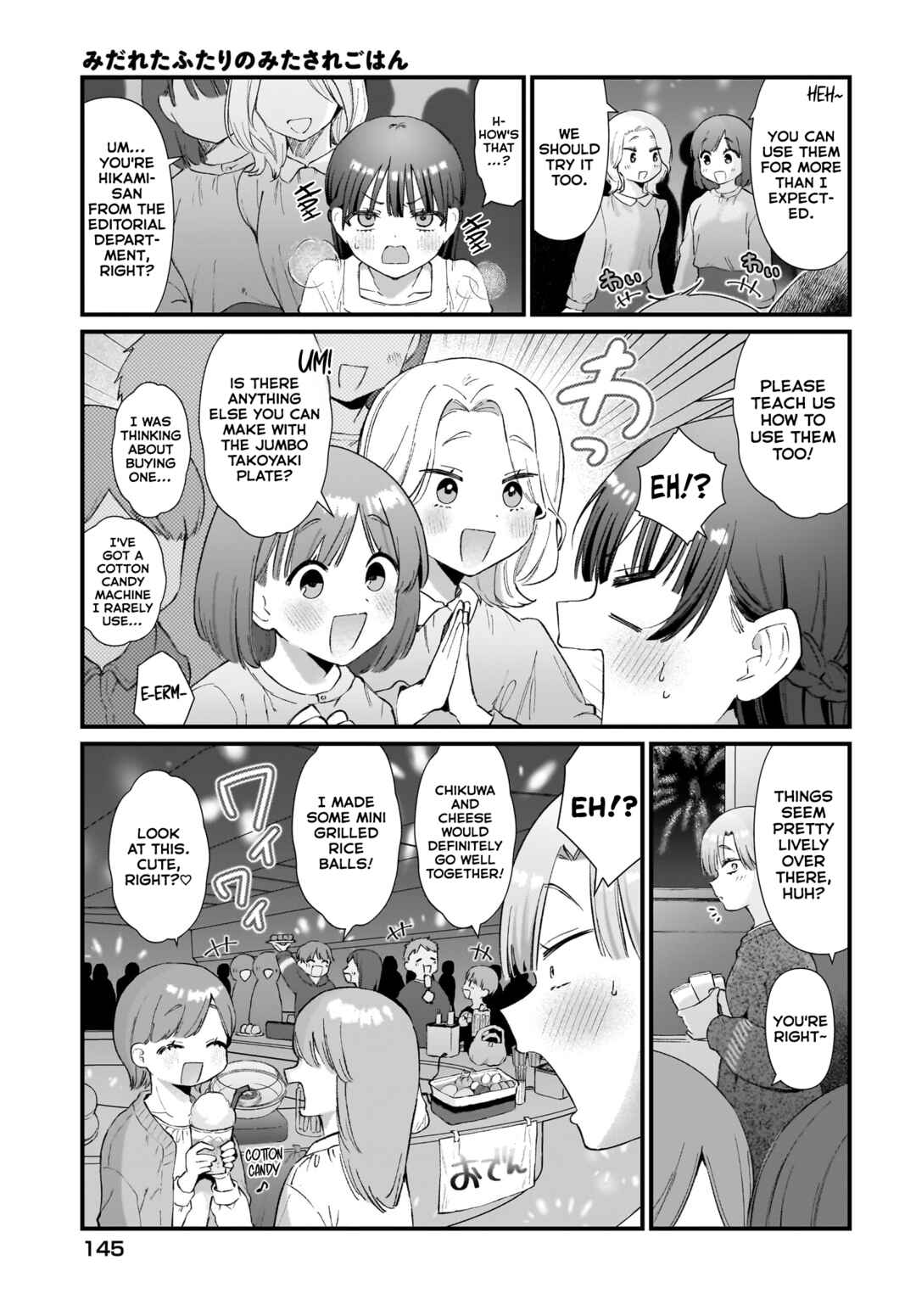 Page 17 Chapter 11 Midareta Futari no Mitasare Gohan